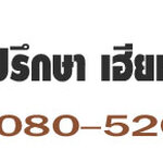 บริการดูฮวงจุ้ยบ้าน คุณสามารถทำได้โดยการติดต่อกับผู้ที่มีความชำนาญในด้านนี้