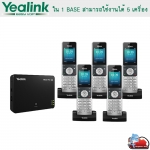 คำถามเกี่ยวกับ YEALINK W56P,W56H