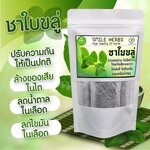 ชาเขียวใบขลู่ ชาใบขลู่ ชาขลู่ ชาชง ขลู่ ชนิดพร้อมชง12 ซอง (ชาขลู่100%)