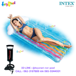 Intex Rainbow Cloud Mat 1.80x0.86x0.25 m no.56804 + Double Quick I Air Pump