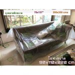 ถุงพลาสติกขนาด 78x137" 200x350 cms 1 ชิ้น - Plastic Bag 78x137" (200x350cm) 1 piece