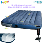 Intex ส่งฟรี ที่นอนเป่าลม ดูรา-บีม 4.5 ฟุต (ฟูล) 1.37x1.91x0.25 ม. สีเขียวมิดไนท์ รุ่น 64733 + ที่สูบลมดับเบิ้ล ค