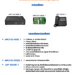 Capacity : 2 CO.Lines Analog / 2 Digital / 6 Analog