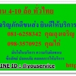 เจริญภักดีขนส่ง รถรับจ้างแม่ฮ่องสอน 081-6258342 รับจ้างขนย้ายบ้าน รับจ้างขนของทั่วไป รถขนของ