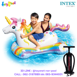 Intex ส่งฟรี แพยางเป่าลม แพเป่าลม ม้ายูนิคอร์น 1.63x0.86 ม.รุ่น 57552 + ที่สูบลม ดับเบิ้ลควิ๊ก ทรี
