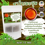 ชาใบมะรุม จากใบมะรุมอินทรีย์อบแห้ง 100% ขนาดบรรจุ 12 ซองชา