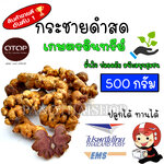 กระชายดำสด ช่วยปรับความสมดุลของฮอร์โมน 500 กรัม ปลูกได้ ทานได้