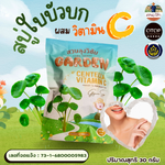 สบู่ใบบัวบก ผสม วิตามินซี สบู่บำรุงผิวหน้าสำหรับผิวแพ้ง่าย สินค้าดีจาก OTOP ออกใบกำกับได้ ขนาด 30 กรัม