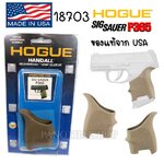 Sig Sauer P365 HOGUE 18703 สีทราย ยางรัดด้าม ซิกซ์ซาวเออร์ 365 ของแท้ จากอเมริกา จับกระชับมือ