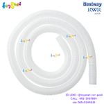 Bestway ส่งฟรี สายยางเครื่องกรอง ขนาด 9.8 ฟุตx1.25 นิ้ว (3 ม.x3.2 ซม.) รุ่น 58369