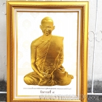 กรอบรูปในหลวงพิมพ์นูน 3 มิติเคลือบทอง ลายทรงผนวช ร.9