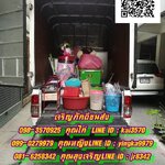 รถรับจ้างพิจิตร สอบถามราคา พูดคุญ ต่อรองกันได้