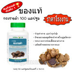 กระชายดำ 100 แคปซูล 1 ขวด Kaempferia parviflora capsule ทะเบียนเลขที่ G 753/45 ส่งฟรี