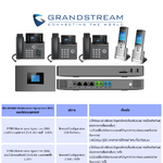 Grandstream