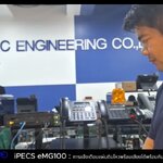 . iPECS eMG100 : การแจ้งเตือนแผ่นดินไหวพร้อมเสียงแจ้งเตือนพร้อมกันทุกได้ห้อง