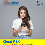 ClouDee PBX