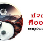 รบกวนช่วยดูราคาจ้างคุณหลวงรับดูฮวงจุ้ยบ้าน หน่อยครับ ว่าแพงไป โทร 080-5264789