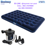 Bestway Pavillo Airbed 4.5ft (Full) 191x137x22 cm no.67002 + Electric Air Pump (Inflate/Deflate)
