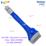 Bestway AquaLite Comb Filter Cartridge Cleaning Tool no.58662