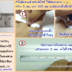 วิธีวัดไซซ์แหวน