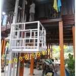 ลิฟท์บ้าน เหมาะสำหรับผู้ป่วยที่ไม่สามารถเดินขึ้นบนบ้านได้ ที่นั่งรถวิลแชร์น้ำหนัก 100 - 500 kg. ลิฟท์บ้านราคาถูก