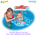 Intex Lil Star Baby Float 1.19X0.81 m. no.56582