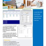 Lomasoft CTI Wake Up Call โปรแกรมตั้งปลุกทางโทรศัพท์อัตโนมัติ