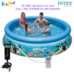 Intex Ocean Reef Easy Set Pool 12ft (366x76 cm) w/Cartr. Filter Pump Free DQI Air Pump