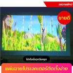 ซื้อไปไม่ผิดหวัง ติดตั้งง่ายไม่ต้องรอช่าง รับประกันราคาถูก ผ้าหนาแข็งแรงทนทาน ดึงตึงไม่ย่น