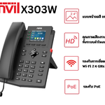 Fanvil X303W (รวม Adepter)