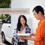 เปรียบเทียบบริการรถรับจ้าง รถกระบะรับจ้าง vs. รถหกล้อรับจ้าง คุณควรเลือกตัวไหน?