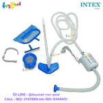 Intex ส่งฟรี ชุดที่ตัก-ดูดสิ่งสกปรก เดอลุกซ์ - สระ 18 ฟุต รุ่น 58947