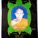 ผ้ายันต์พญาเต่าเรือน ผ้ามันอย่างดีสวยมาก ค้าขาย กำไรดี ปลดหนี้ หลวงปู่หลิว วัดไร่แตงทอง จ.นครปฐม ปี 2561 ขนาดใหญ่ 19 x 27 นิ้ว แท้จากวัด (สีดำ)