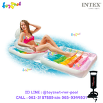 Intex ส่งฟ แพพับได้ โฟลดิ้งเล้าน์จ 1.98x0.94 ม.รุ่น 58847 + ที่สูบลมดับเบิ้ลควิ๊ก วัน