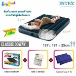 Intex ส่งฟรี ที่นอนเป่าลม 4.5 ฟุต (ฟูล) 1.37x1.91x0.25 ม.ดูรา-บีม ไฟเบอร์-เทค โครงสร้างใหม่ นอนสบายขึ้น สีเขียวมิดไนท์ รุ่น 64733 + หมอน 2 ใบ รุ่น MTM-01
