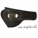 ซองพกนอก colt .38 ลูกโม่ 4 นิ้ว ซองปืนพกในหนังชามัวร์ สำหรับปืน colt 38 ลูกโม่ 4 นิ้ว โคลท์ 4 นิ้ว