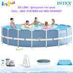 Intex 18ft Prism Frame Pool Set (5.49x1.22 m.) w/Cartridge Filter Pump no.28752