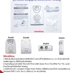 Lomatech Ringer Amps RA003 เครื่องขยายเสียงกระดิ่งโทรศัพท์ระบบ Analog