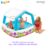 Intex ส่งฟรี สระน้ำ สี่เหลี่ยม เป่าลม ซันเฉด 1.57x1.57x1.22 ม. รุ่น 57470