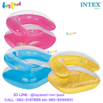 Intex ส่งฟรี เก้าอี้เด็ก โคซี่ 0.71x 0.66x0.47 ม. รุ่น 68539