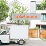 เคล็ดลับในการแพ็คและการบรรจุของให้ปลอดภัย กับ รถรับจ้างขนย้ายสุพรรณบุรี เจริญภักดีขนส่ง