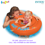 Intex Baby Float no.56588
