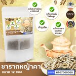 ชารากหญ้าคา สินค้าดี OTOP ขนาด 12 ซองชา