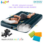 Intex ส่งฟรี ที่นอนเป่าลม ดูรา-บีม 4.5 ฟุต (ฟูล) 1.37x1.91x0.25 ม. สีเขียวมิดไนท์ รุ่น 64733 + หมอนเป่าลม 2 ใบ รุ่น 68676 (คละสี) + ที่สูบลมไฟฟ้า