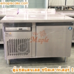 ตู้แช่แข็งเคาน์เตอร์สแตนเลส 1 ประตู (Freezer)