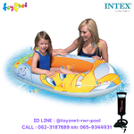Intex Tweety Boat 1.24x0.76 m. no 58389 + Double Quick I Air Pump