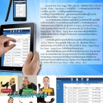 Lomasoft Web - 16 port