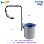 Bestway ส่งฟรี ที่ดักสิ่งสกปรกบนผิวน้ำ รุ่น 58233