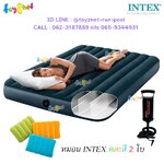 Intex Dura-Beam Airbed 5ft (Full) 1.37x1.91x0.25 m Midnight Green no.64733 + Two Kidz Pillow no.68676 (Color-Assorted) & DQI Air Pump