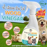 สเปรย์น้ำส้มควันไม้ สำหรับสัตว์เลี้ยง ป้องกัน เห็บ หมัด และช่วยลดกลิ่น ลดอาการคันผิวหนัง ลดขนร่วง ไล่แมลงรบกวน ขนาด500ml